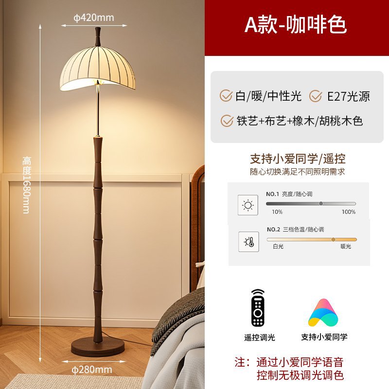 Vintage living room bedroom study ambient light solid wood walnut high-end French medieval wabi sandy wind floor lamp