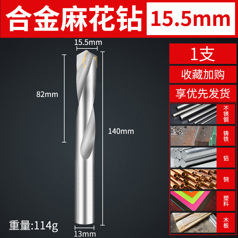 Tungsten steel carbide drill bit cable stitch drill stainless steel spring steel angle cast iron special metal cable stitch drill bit