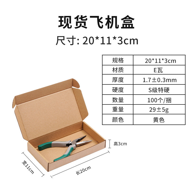 Packaging box extra hard airplane box wholesale express folding box airplane box free shipping clothing cosmetics outer packaging carton