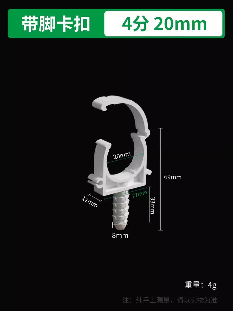 Ppr water pipe fixed buckle pipe clamp 4 points 6 points 1 inch pipe clamp u-shaped pipe clamp with foot buckle card water pipe accessories complete collection