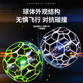 H5 brushless football drone - 7.4v axial ball-type remote control aircraft toy, designed for teaching, training, and competitive play