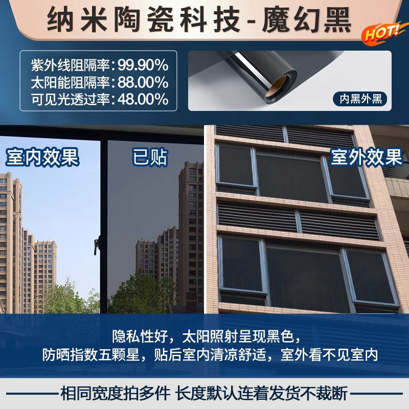 隔热单向透视玻璃贴厂家批发定制办公室隐私防晒遮光贴纸窗户贴膜