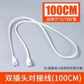 Double-ended connecting cable 1m