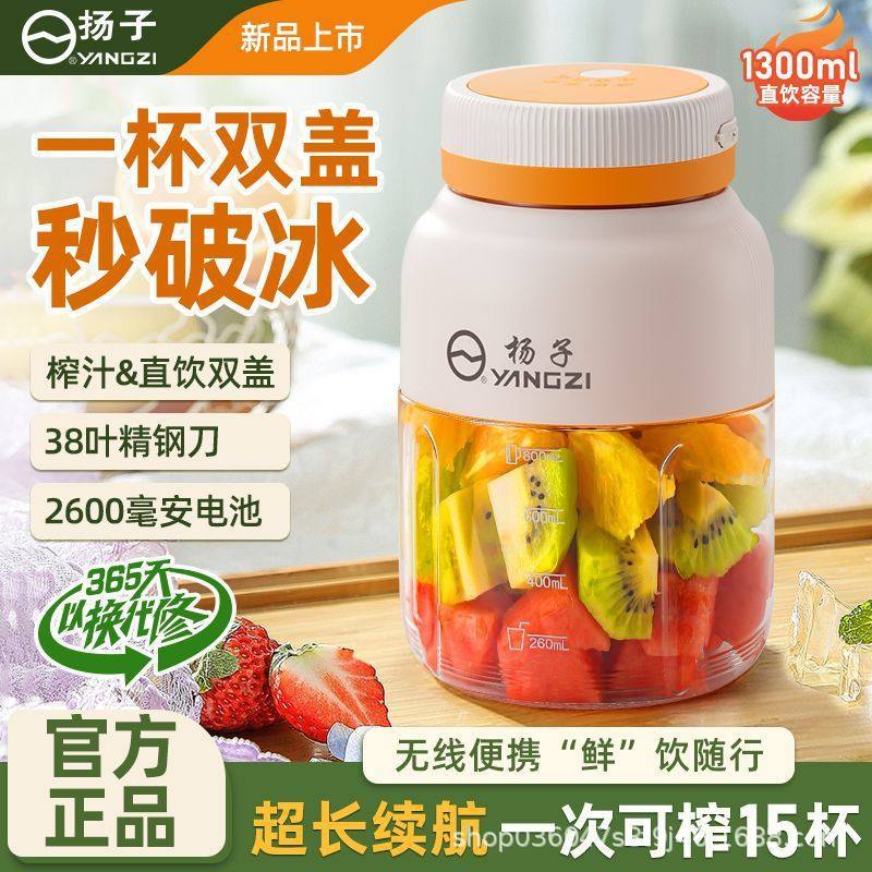 1300ml portable juicer cup - high capacity, stylish design, ice crushing electric juicer for fruits and vegetables