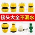 Car wash water gun accessories faucet 4 minutes 6 minutes universal repair quick conversion water nozzle stop water quick connect washing machine