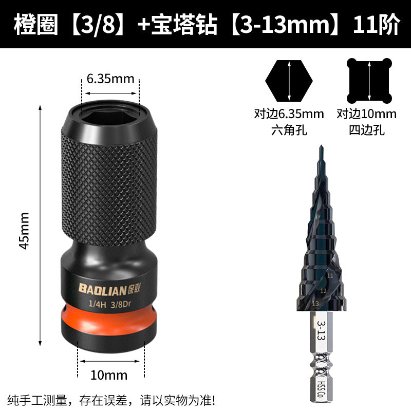 Electric wrench conversion head, electric drill bit, air cannon sleeve chuck, multi-function adapter accessories, conversion joint