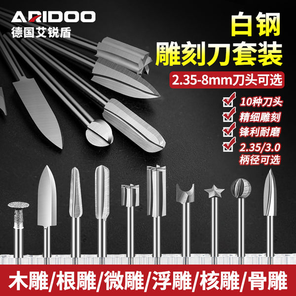 Carving power tool set dental machine carving knife head white steel drill bit grinding head nuclear carving wood carving woodworking scribing sword knife