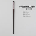 Tan zhuang - small straight silk sickle brush (fiber bristles) + opp packaging