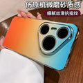 Suitable for huawei pura90promax gradient color mobile phone case, which instantly turns into a new orange sea frosted anti-fall protective case