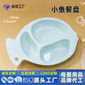 Private label personalized cartoon kids tableware divided plate toddler training lunch box baby food bowl feeding food grade