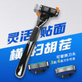 Flydear manual razor for men, 6-blade shaving razor, portable razor - factory wholesale