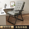 Foldable reclining chair - perfect for naps, home, office, leisure, computer use, dorm rooms, and balconies. includes backrest
