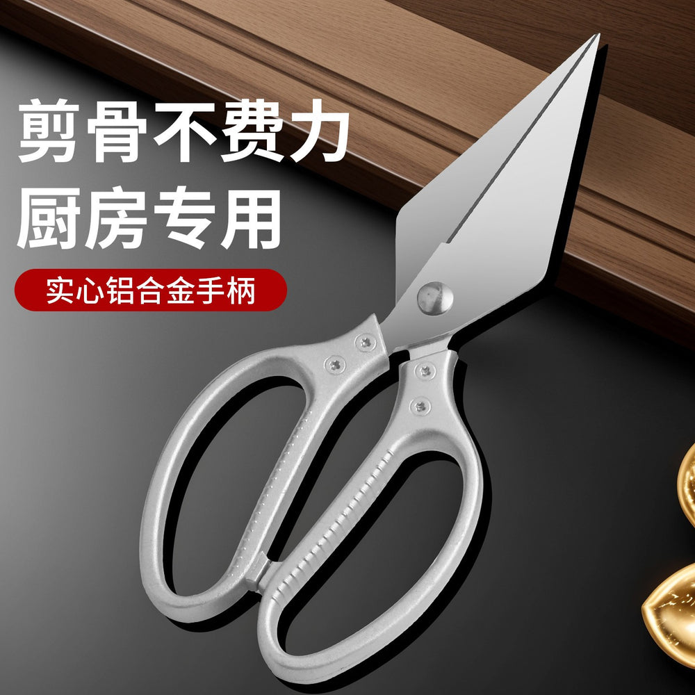 Kitchen scissors, high hardness, sharp and strong, chicken bone scissors, all stainless steel scissors, large-headed scissors for chicken, duck and goose bones