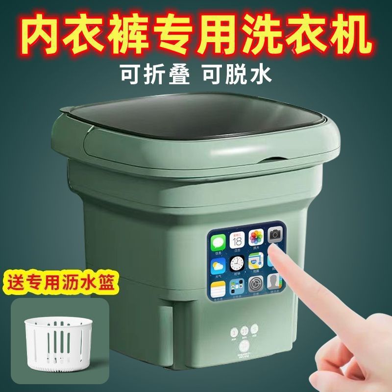 Portable foldable washing machine - all-in-one washer & dryer for underwear, baby clothes, and small items - compact & perfect for college students