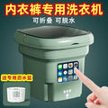 Portable foldable washing machine - all-in-one washer & dryer for underwear, baby clothes, and small items - compact & perfect for college students