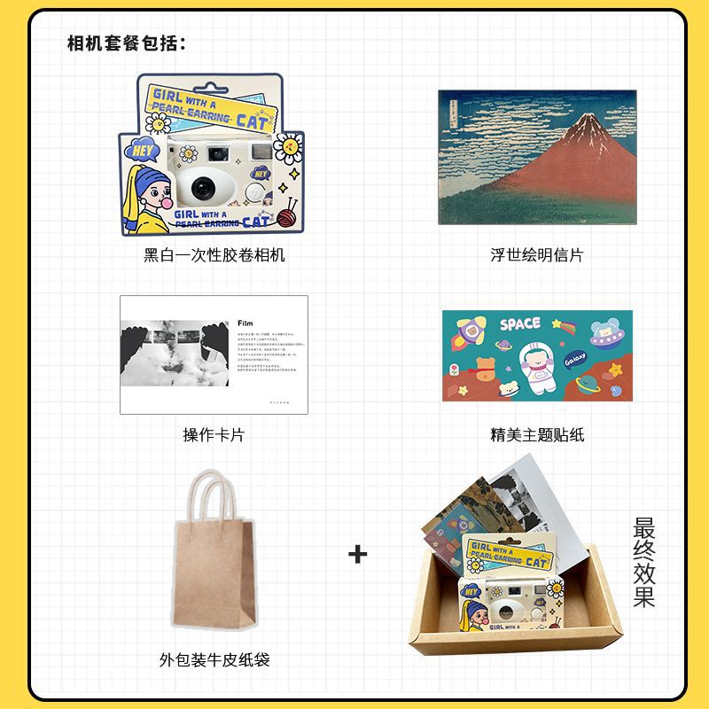 Retro disposable camera film camera film point and shoot camera bestie student birthday gift yan cai