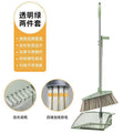 Broom and dustpan combination thickened transparent high-end household broom wholesale sweeping broom dustpan broom and dustpan combination
