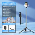 1.7m new selfie stick tripod - extended, telescopic, perfect for photos, videos, recording, and live streaming - floor-standing tripod
