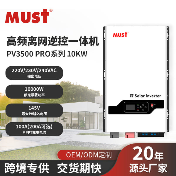 MUST solar inverter 10kw 48v off-grid power frequency inverter control integrated machine built-in MPPT controller