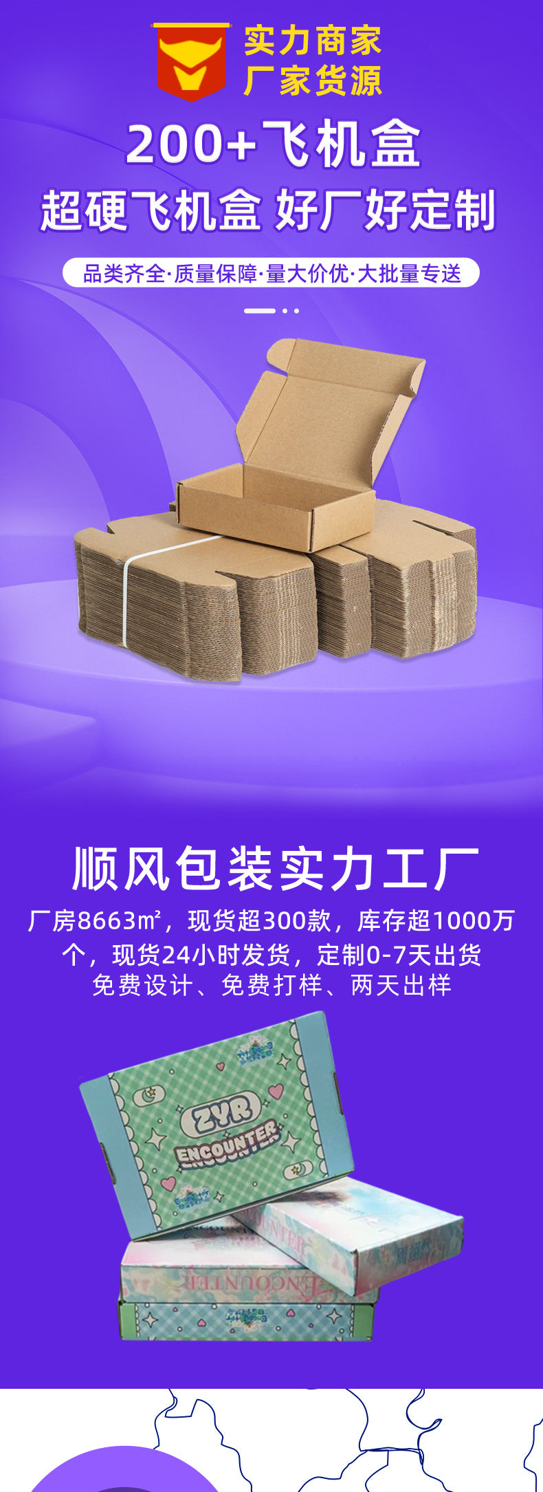 Manufacturer's airplane box, special cardboard box packing, courier box, spot special price ++ box, small courier airplane box batch.