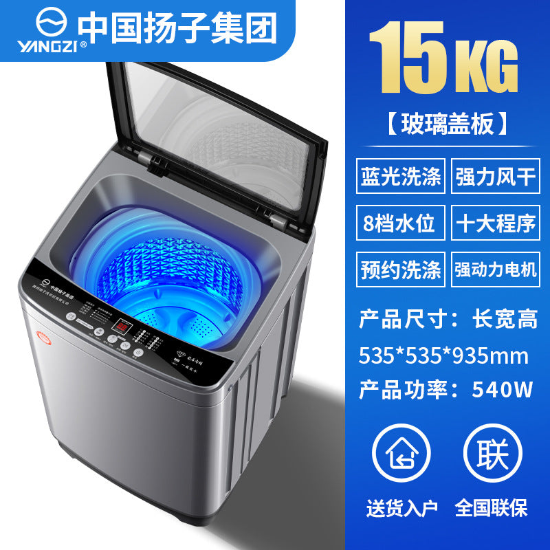 Yangzi fully automatic washing machine - home use, large capacity, small size for rentals and dorms