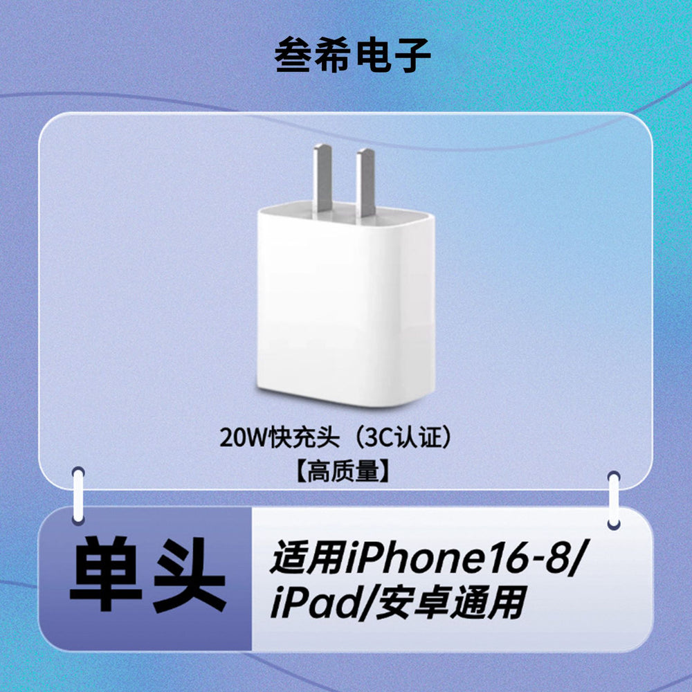 True pd fast charging 30w charging head fast charging cable suitable for apple 15 charger 3c certified pd30w charger set