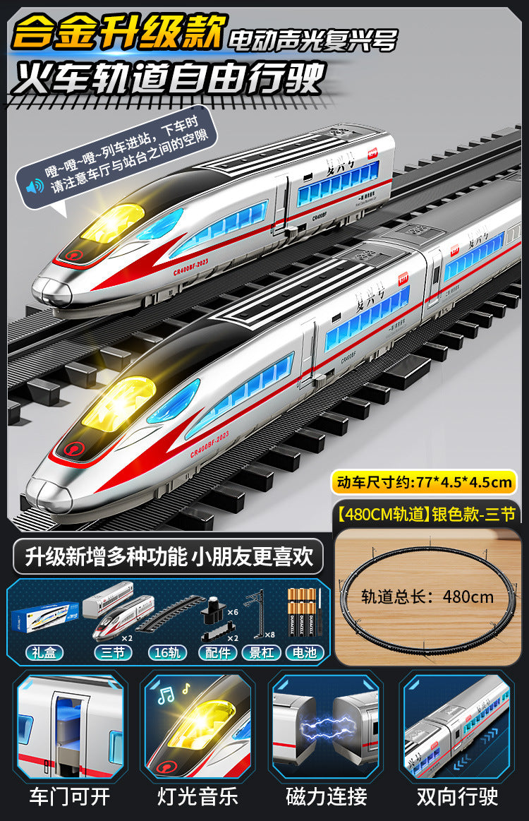 High-speed rail model train fuxinghao alloy electric train harmony large train kids little boy artificial toy