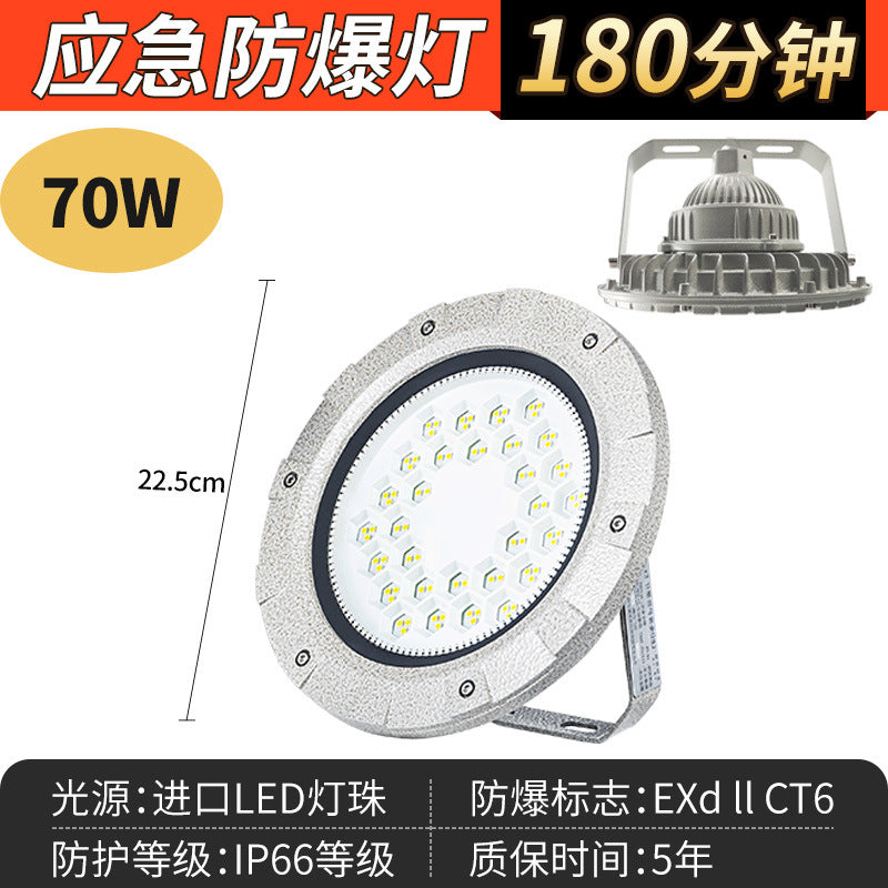 Yaming led explosion-proof light emergency lighting fire lighting gas station warehouse workshop emergency power outage floodlight