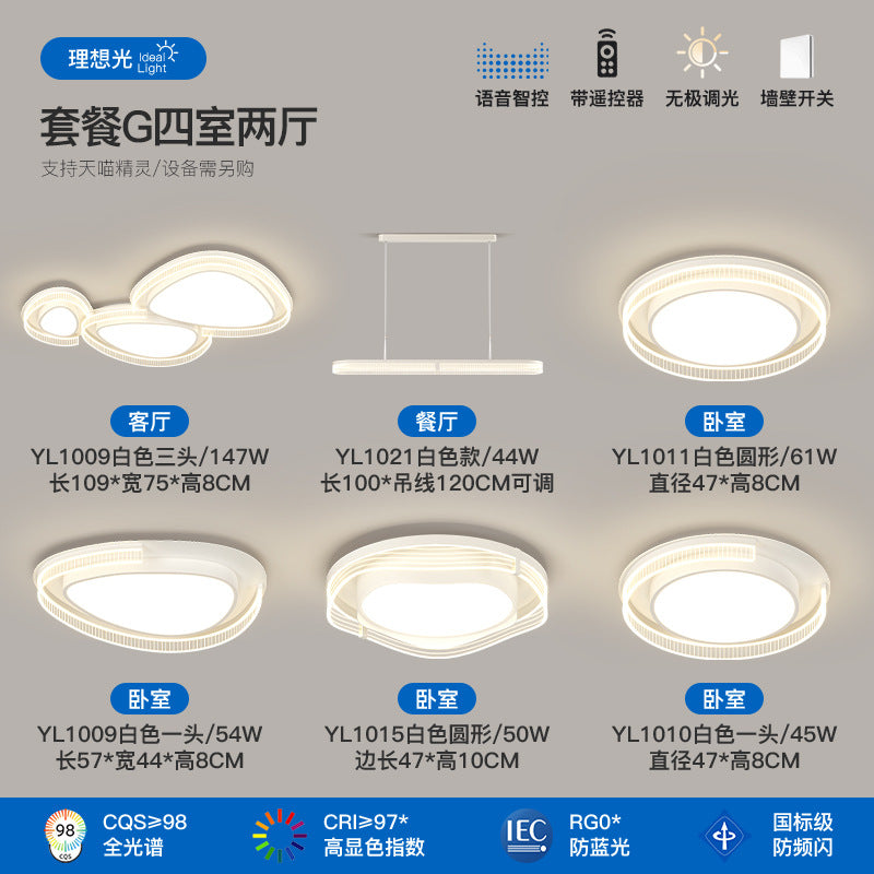 Living room light full spectrum pebble ceiling light cream wind hall main light modern simple lighting package combination