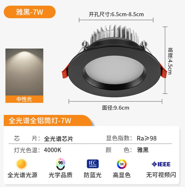 Downlight led embedded living room for home ceiling hole light round simple light hole light barrel light copper light bull's eye ceiling light