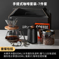 Upgraded 7-piece walnut handle kettle set (ordinary gift box)