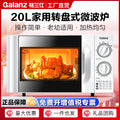 Galanz microwave oven 20l turntable type for home suitable for the elderly and children hot meals multifunctional microwave oven d4