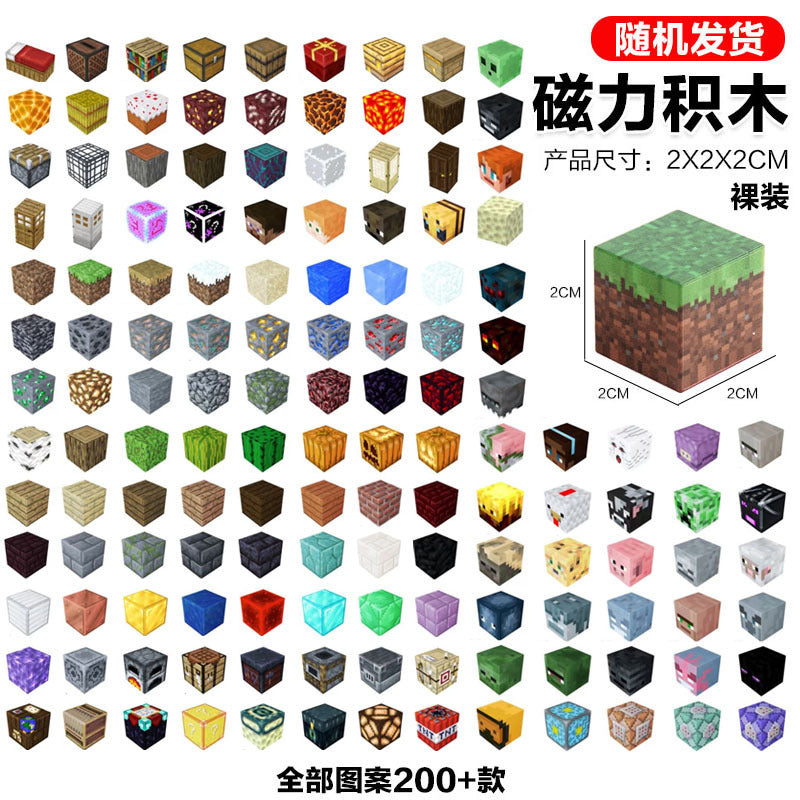 【custom】my building block world magnetic cube assembly blocks - children's educational, hell-level challenging toy gift