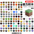 Mc my building block world magnetic cube assembly building blocks children's educational hell-level toy gift for boys