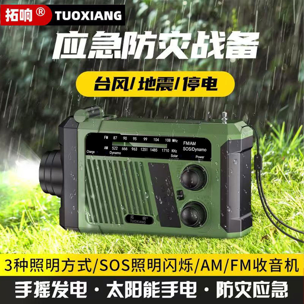 Multifunctional hand-crank generator flashlight radio - outdoor disaster relief, emergency rescue, home emergency supplies, power bank