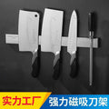 Stainless steel magnetic knife holder - no drilling required, magnetic knife rack, multifunctional kitchen wall mount, minimalist style