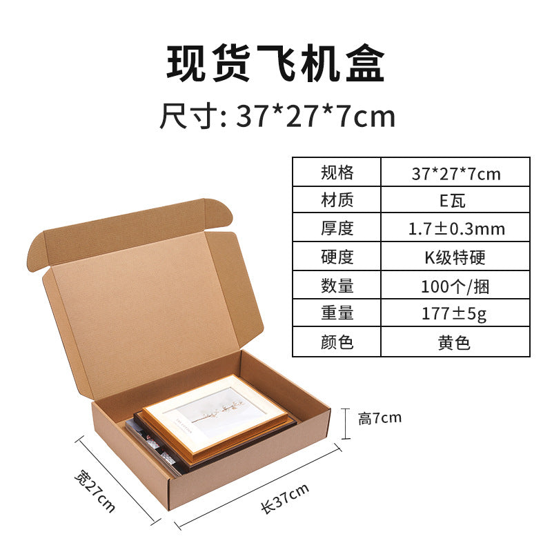 Packaging box extra hard airplane box wholesale express folding box airplane box free shipping clothing cosmetics outer packaging carton