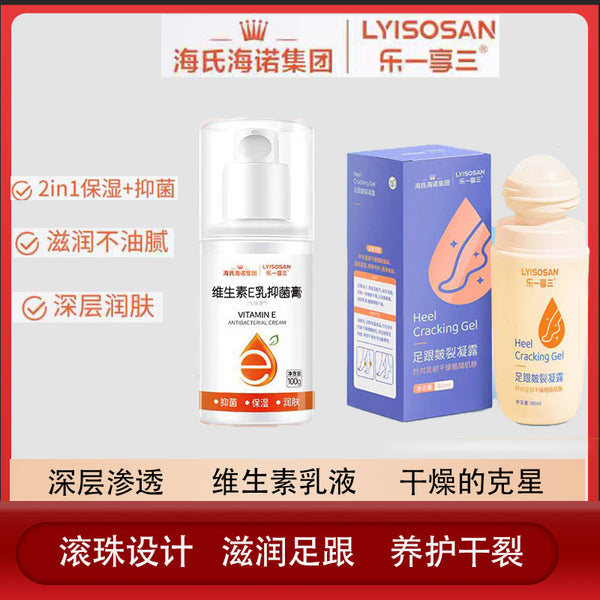 Haishi Hainuo Foot Body Lotion Dry Feet Coarse Heel Skin Moisturizing Cream Vitamin E Milk