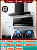 Wholesale range hood gas stove package range hood stove suitfor home kitchen smoke stove disinfection three-piece set