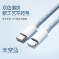 Suitable for apple charging cable fast charging mobile phone pd20w fast charging braided data cable lightning charging cable wholesale