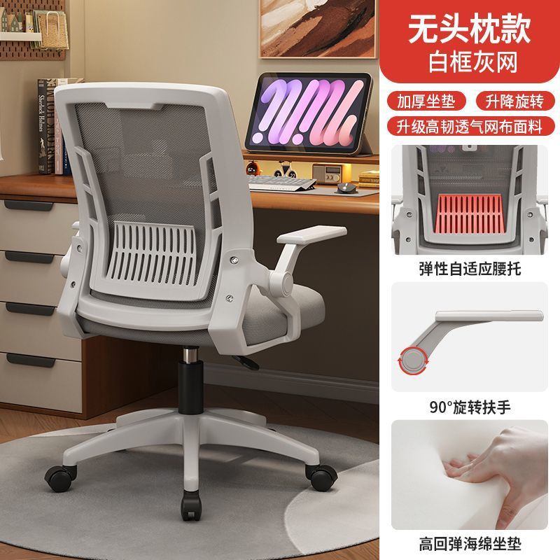 Rotatable comfort office chair - adjustable height, home & office mesh computer chair