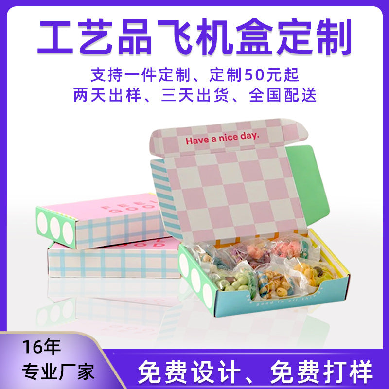Customized aircraft box Small batch kraft carton Small rectangular carton Express box Packing box Logistics packaging