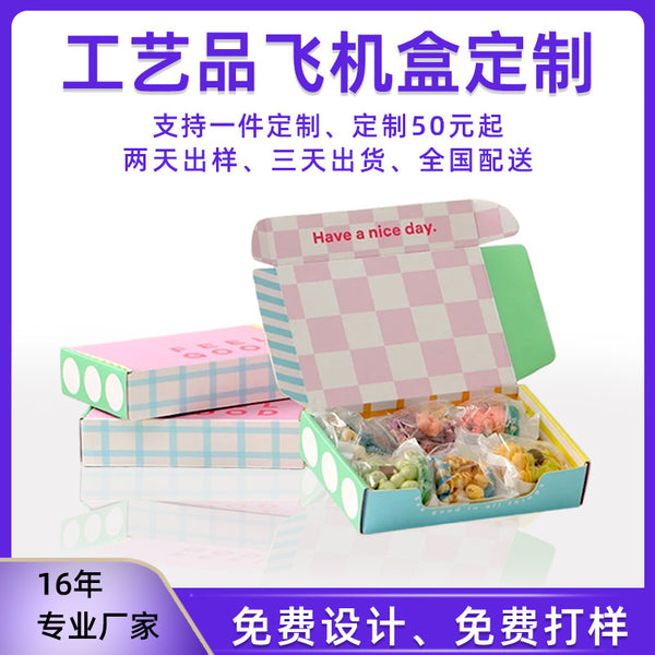 Customized aircraft box Small batch kraft carton Small rectangular carton Express box Packing box Logistics packaging