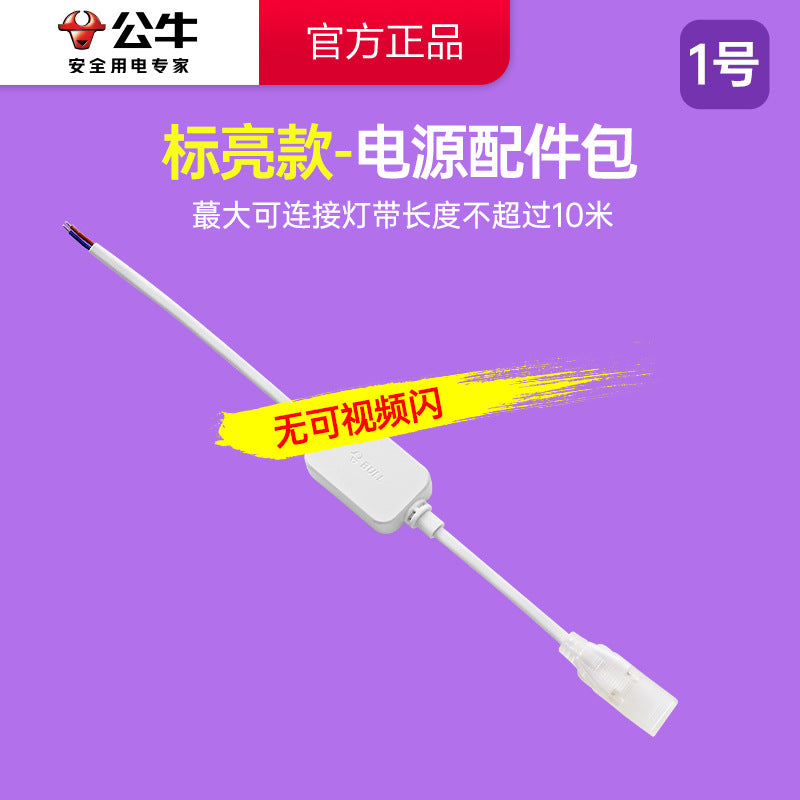 Bull led anti-stroboscopic light strip wholesale ceiling living room flexible double row waterproof silicone light strip slide strip