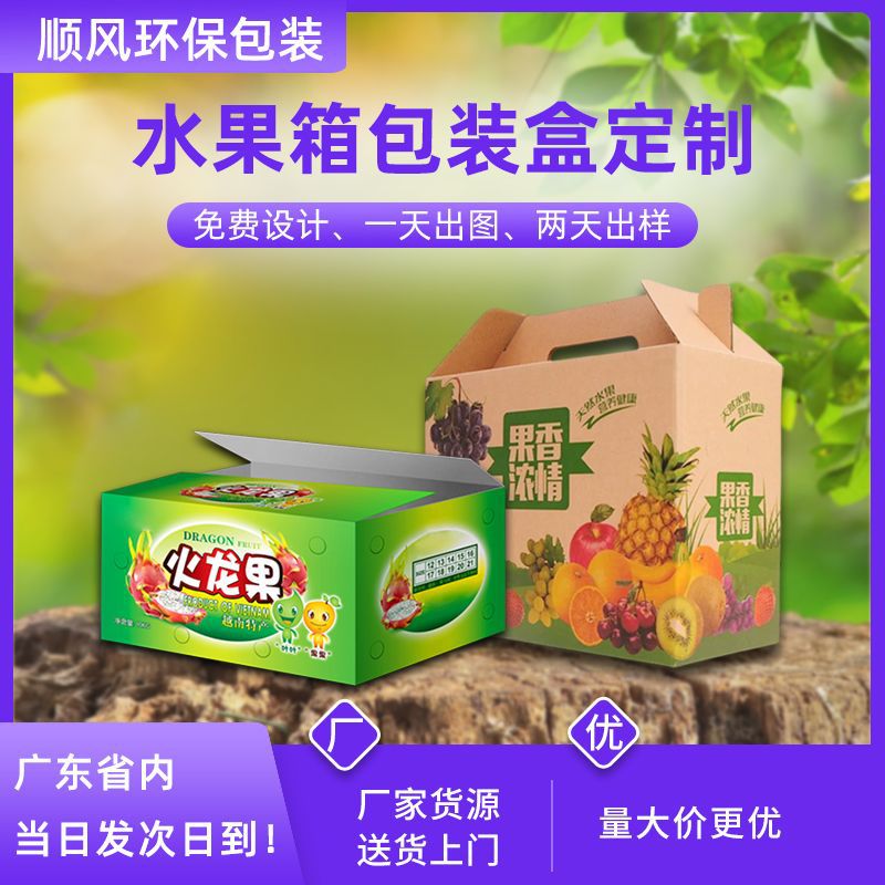 Packaging Customized Cherry Cherry Portable Fruit Box Customized Zongzi Apple Carton Orange Carton Watermelon Carton