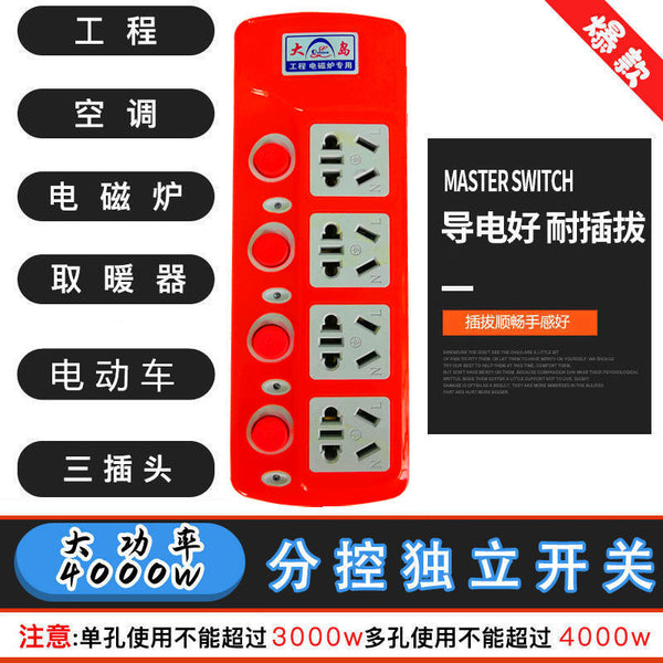 Independent socket Multifunctional porous household socket with cable switch power strip High power wireless plug-in board Wiring board