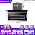 Wholesale huabao range hood, top and side double smoking machine, rental kitchen exhaust fan, large suction range hood