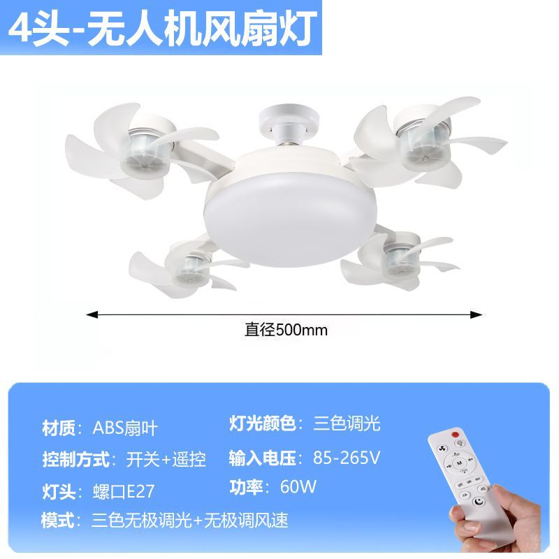 New fan drone integrated e27 screw restaurant chandelier bedroom living room silent remote control ceiling fan multi-head