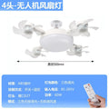 New fan drone integrated e27 screw restaurant chandelier bedroom living room silent remote control ceiling fan multi-head