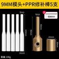 9mm die head + 5 pieces of 9/14mmppr repair rod